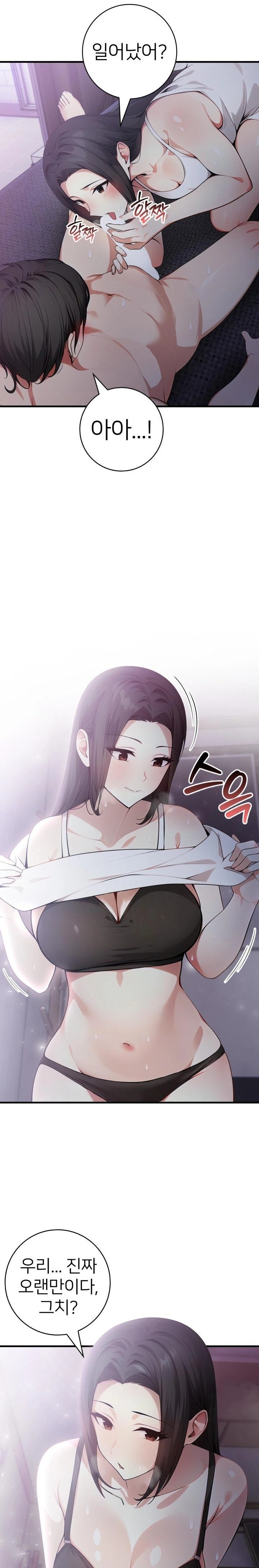 The Glamorous Married Woman Next Door Raw - Chapter 16 [photo 4] - MangaPorn