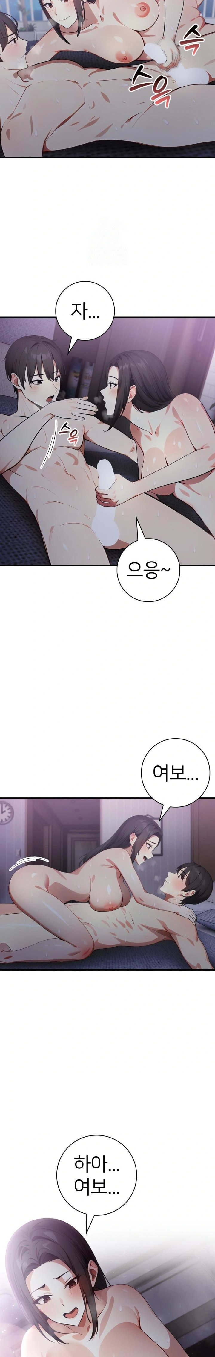 The Glamorous Married Woman Next Door Raw - Chapter 16 [photo 9] - MangaPorn