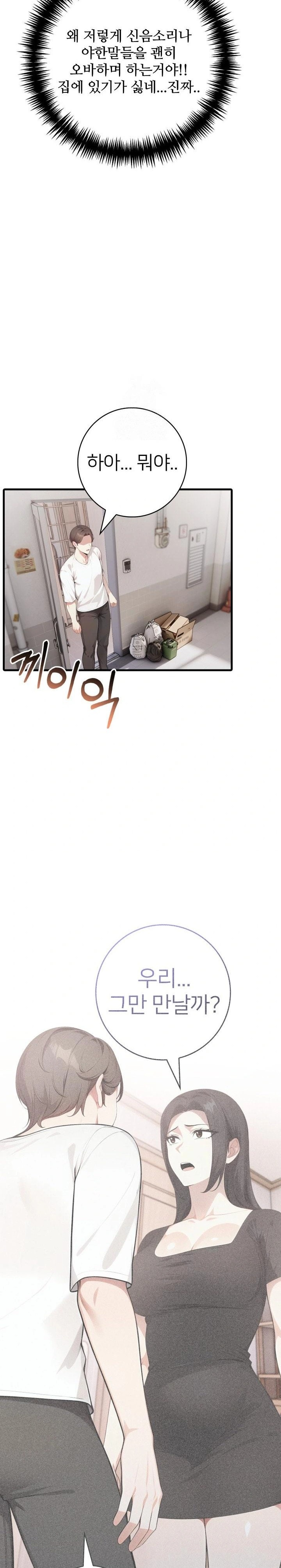 The Glamorous Married Woman Next Door Raw - Chapter 17 [photo 10] - MangaPorn