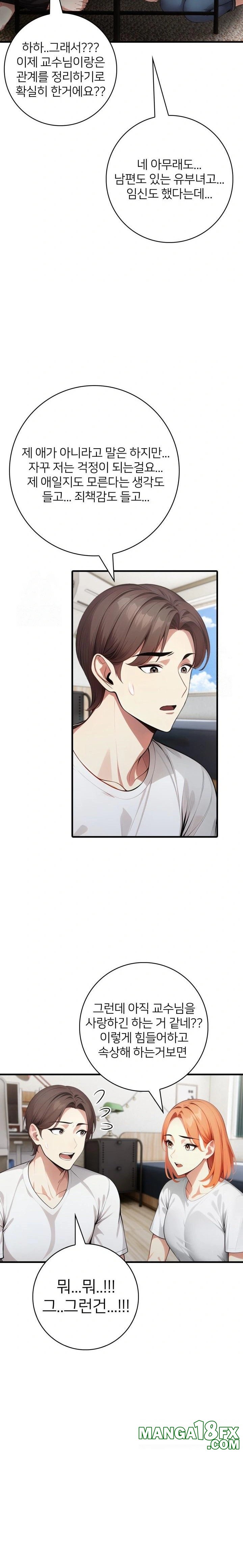 The Glamorous Married Woman Next Door Raw - Chapter 17 [photo 18] - MangaPorn