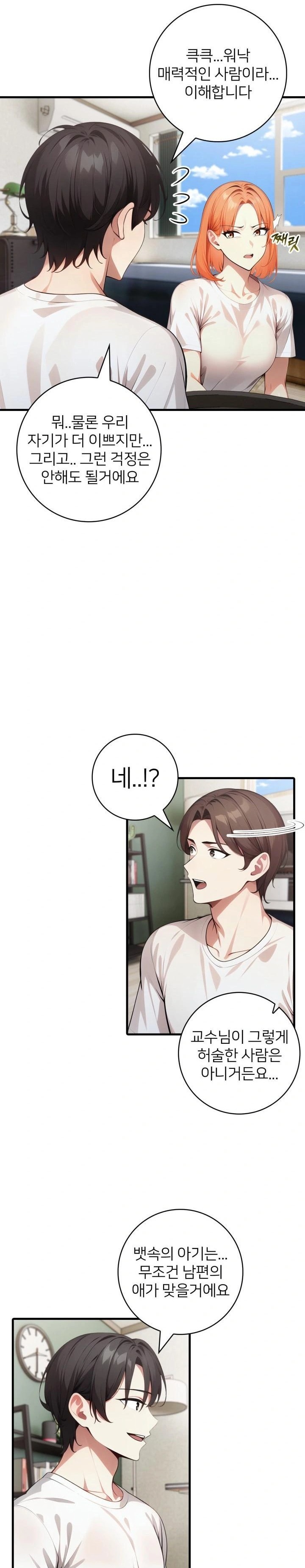 The Glamorous Married Woman Next Door Raw - Chapter 17 [photo 19] - MangaPorn