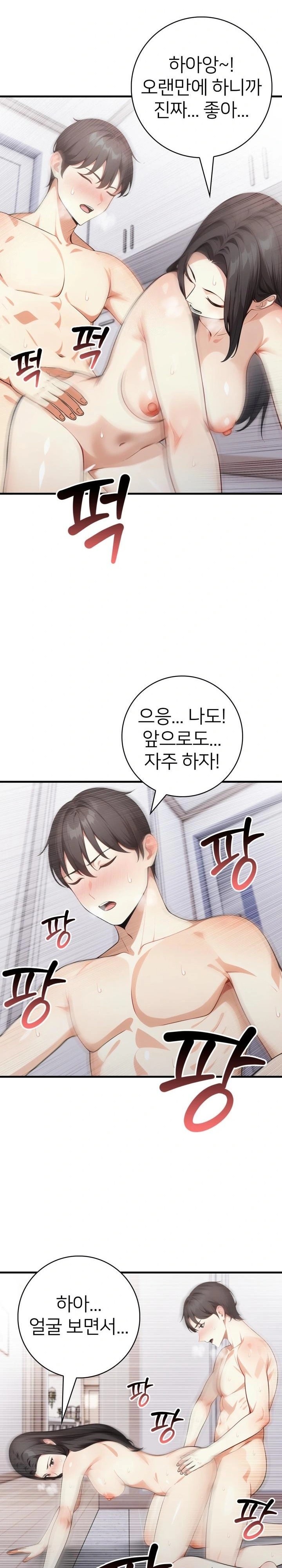 The Glamorous Married Woman Next Door Raw - Chapter 17 [photo 7] - MangaPorn