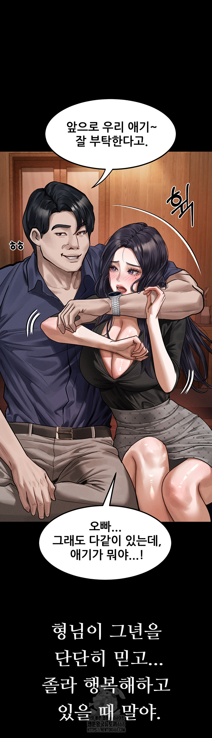 Dirty Talk Raw - Chapter 20 [photo 13] - MangaPorn