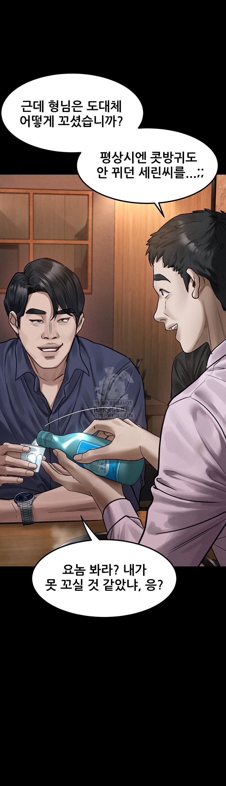 Dirty Talk Raw - Chapter 20 [photo 16] - MangaPorn