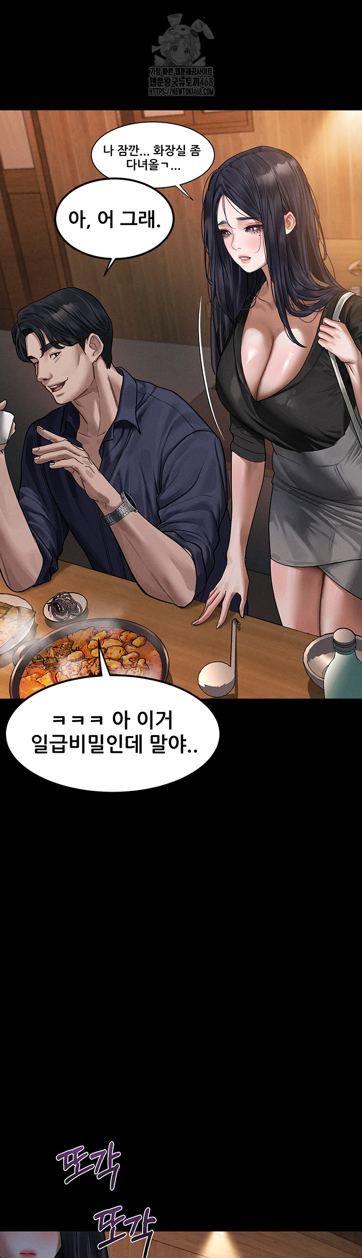 Dirty Talk Raw - Chapter 20 [photo 17] - MangaPorn