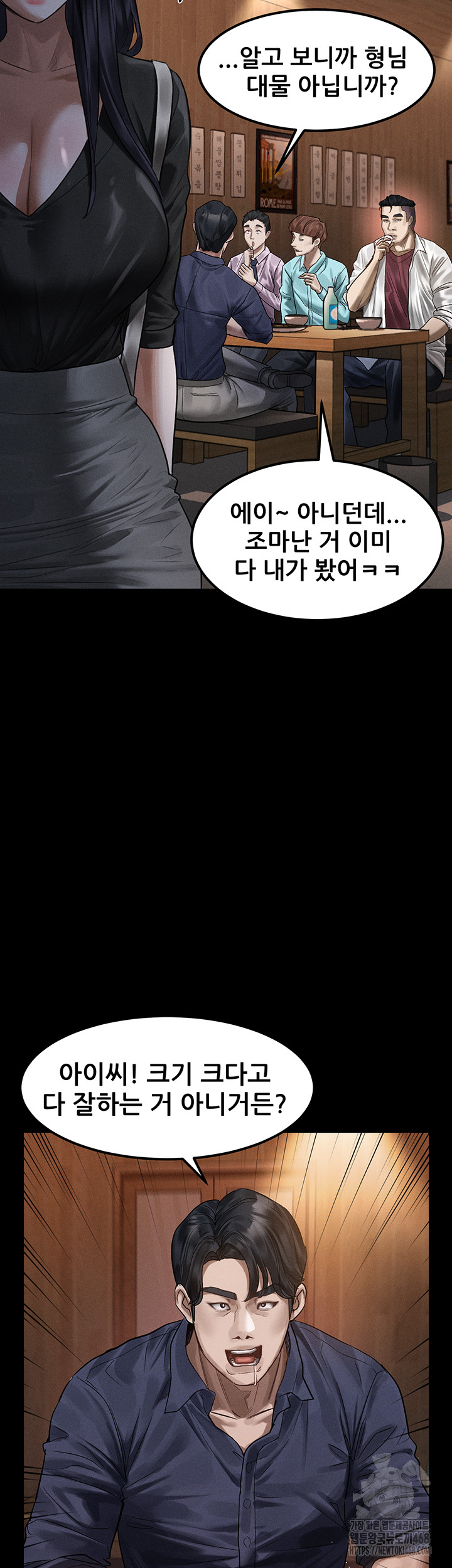 Dirty Talk Raw - Chapter 20 [photo 18] - MangaPorn