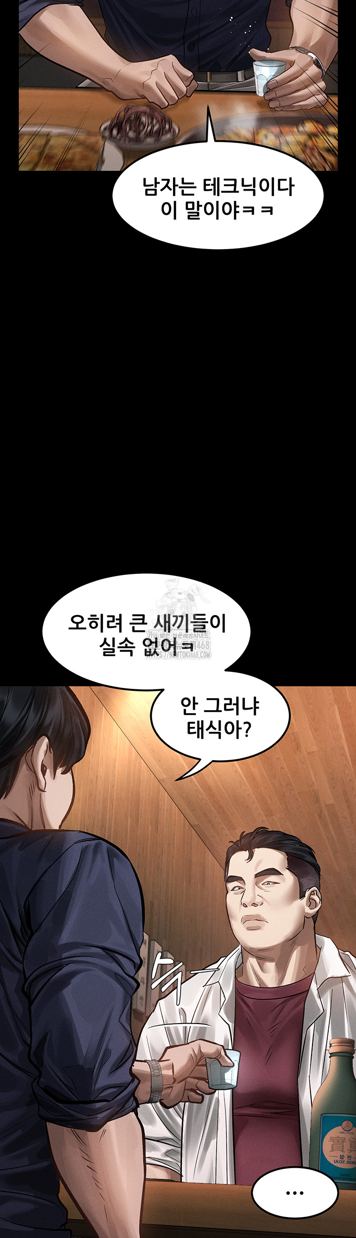 Dirty Talk Raw - Chapter 20 [photo 19] - MangaPorn