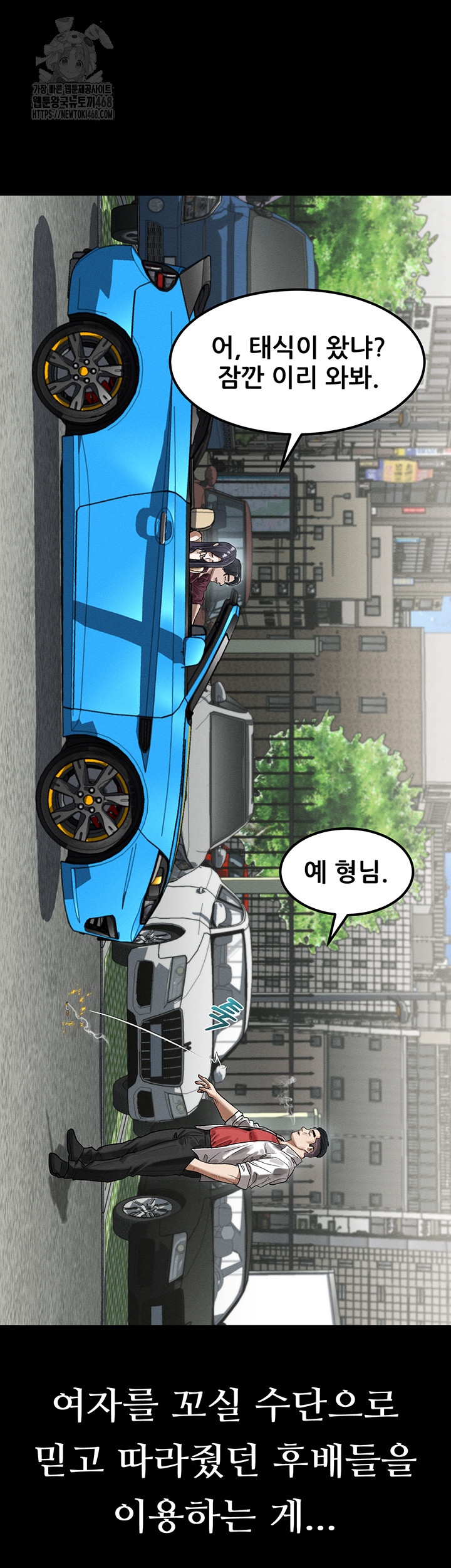 Dirty Talk Raw - Chapter 20 [photo 2] - MangaPorn