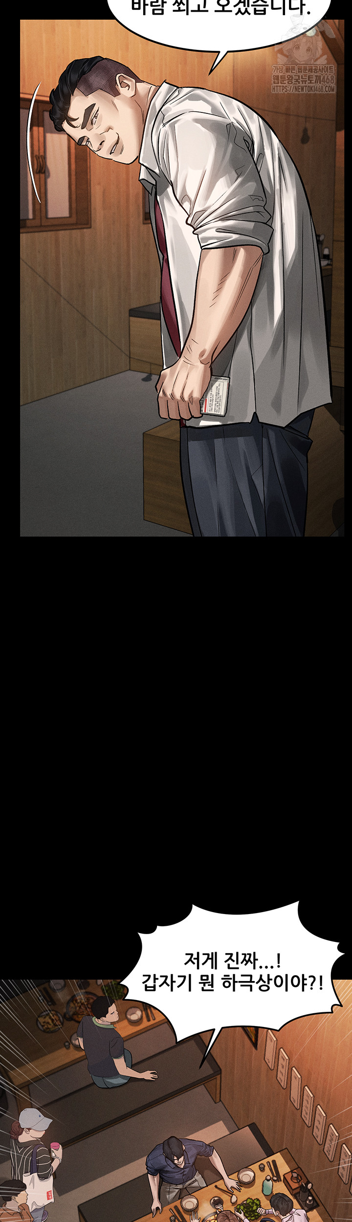 Dirty Talk Raw - Chapter 20 [photo 23] - MangaPorn