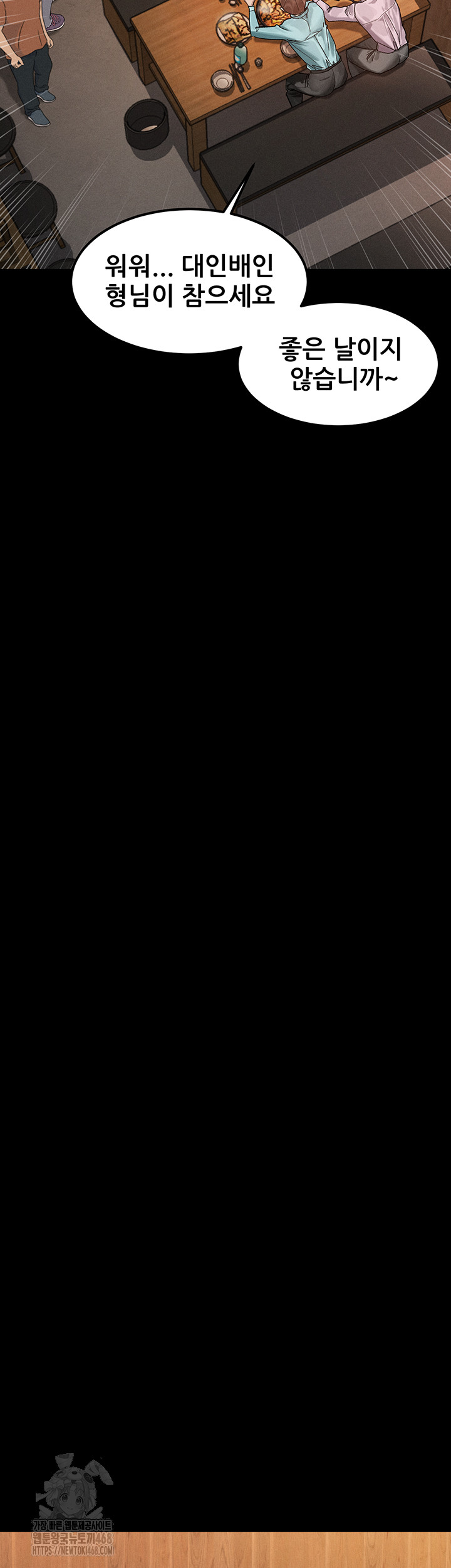 Dirty Talk Raw - Chapter 20 [photo 24] - MangaPorn