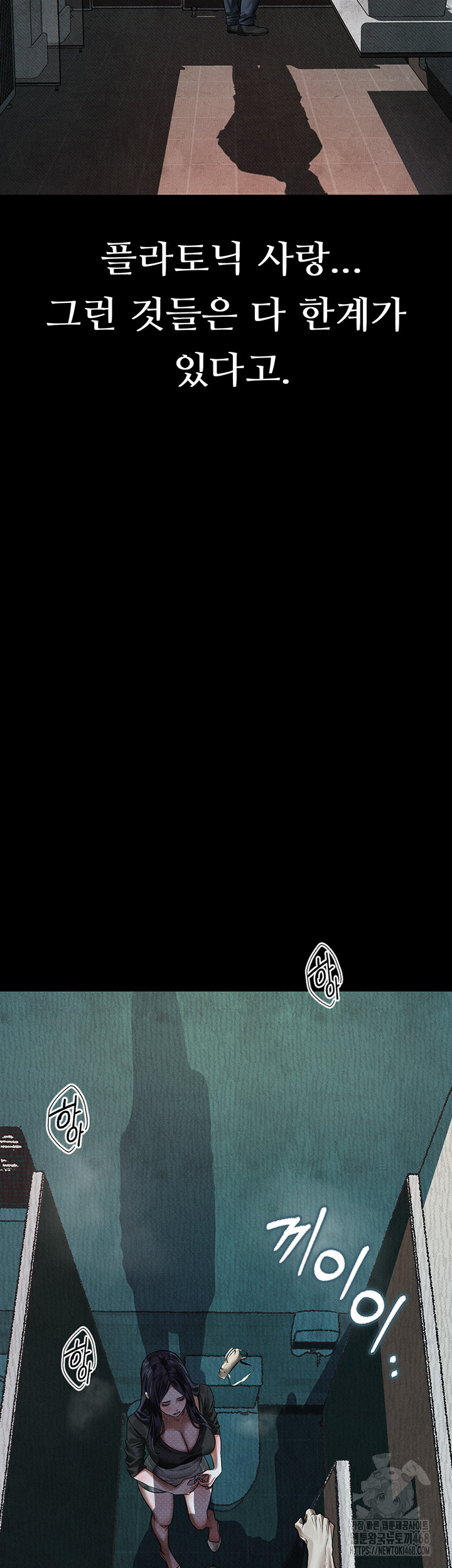 Dirty Talk Raw - Chapter 20 [photo 26] - MangaPorn