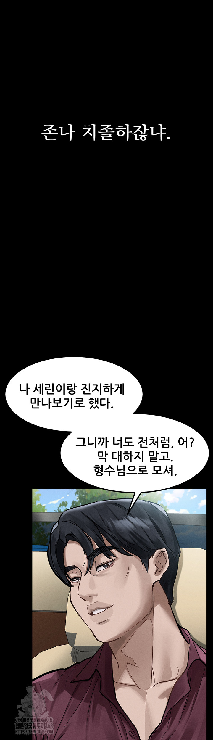 Dirty Talk Raw - Chapter 20 [photo 3] - MangaPorn