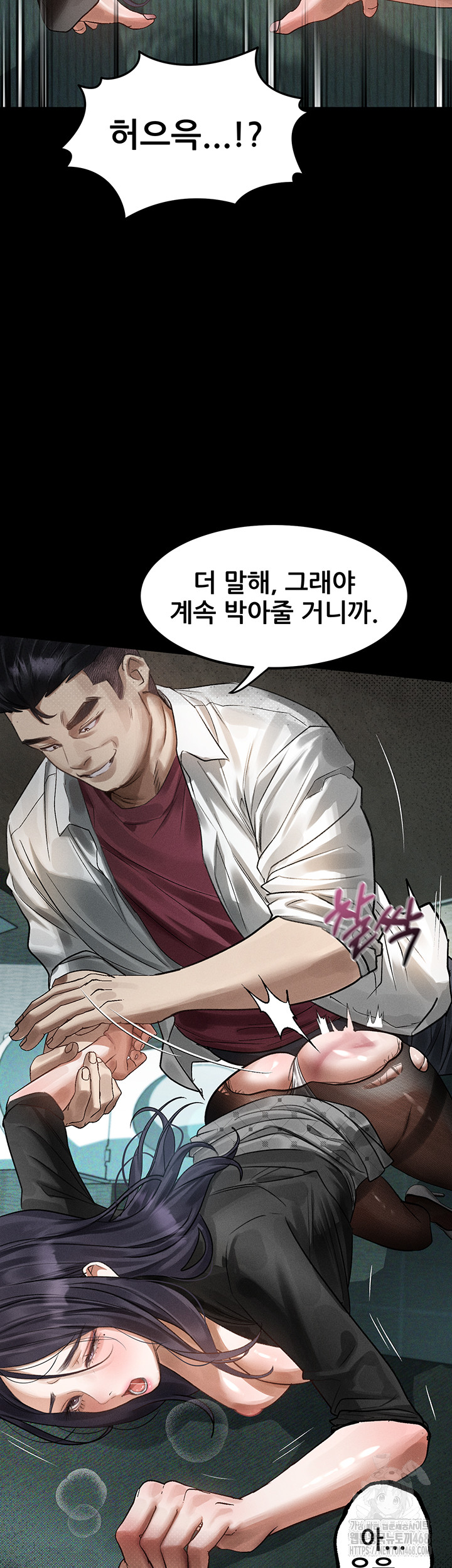 Dirty Talk Raw - Chapter 20 [photo 40] - MangaPorn