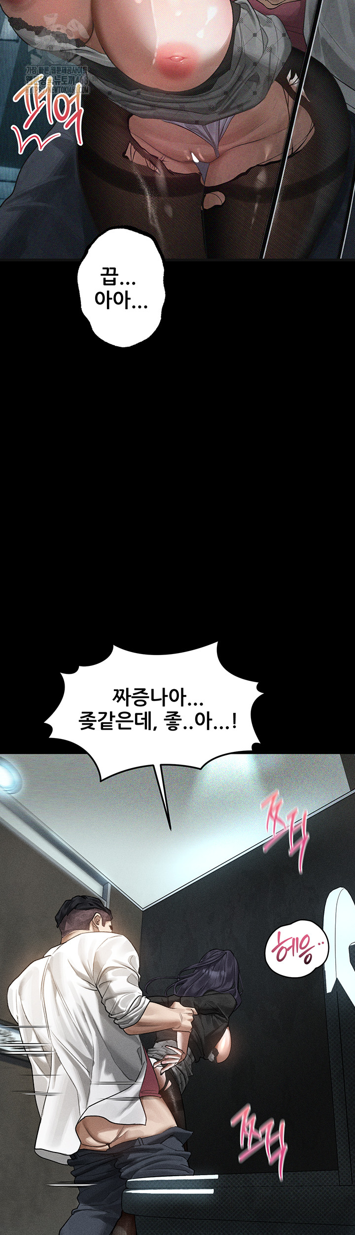 Dirty Talk Raw - Chapter 20 [photo 46] - MangaPorn