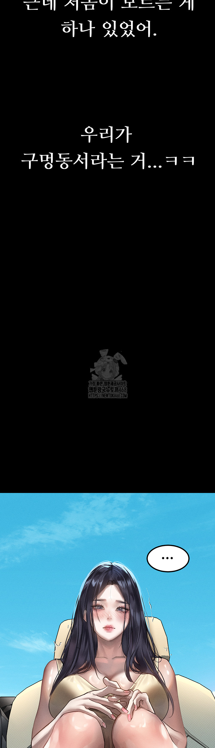 Dirty Talk Raw - Chapter 20 [photo 5] - MangaPorn