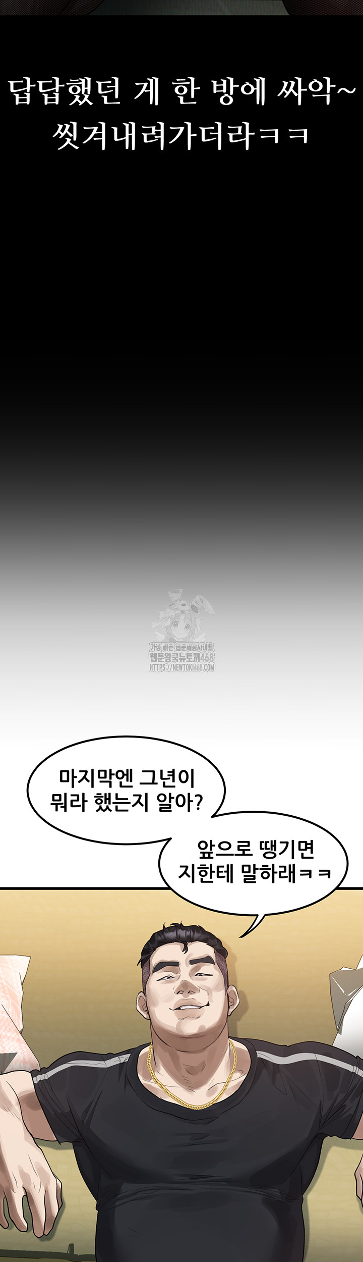 Dirty Talk Raw - Chapter 20 [photo 57] - MangaPorn