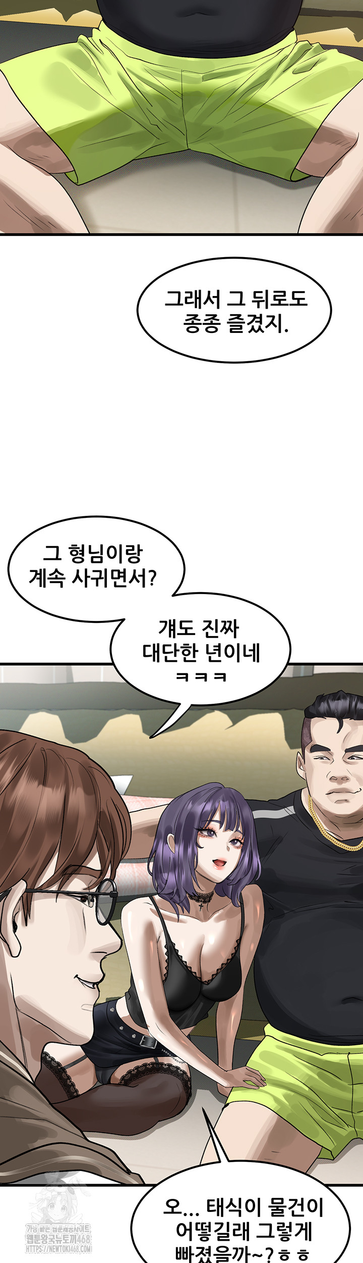 Dirty Talk Raw - Chapter 20 [photo 58] - MangaPorn