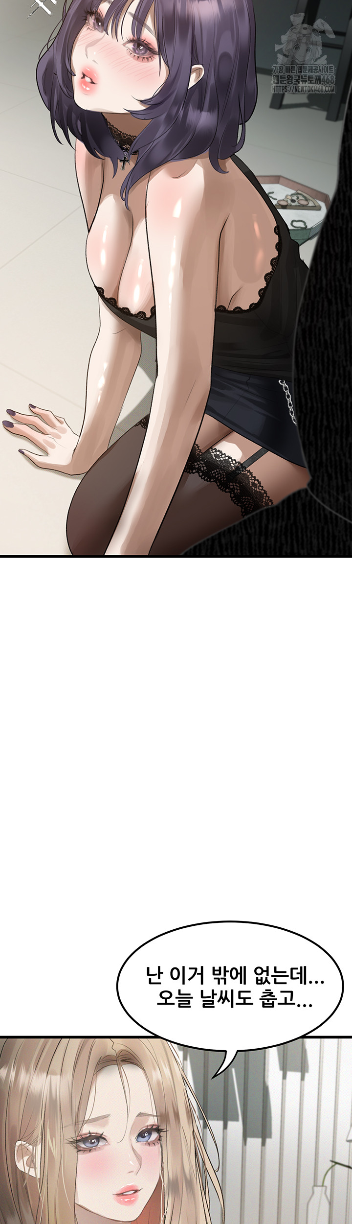 Dirty Talk Raw - Chapter 20 [photo 60] - MangaPorn