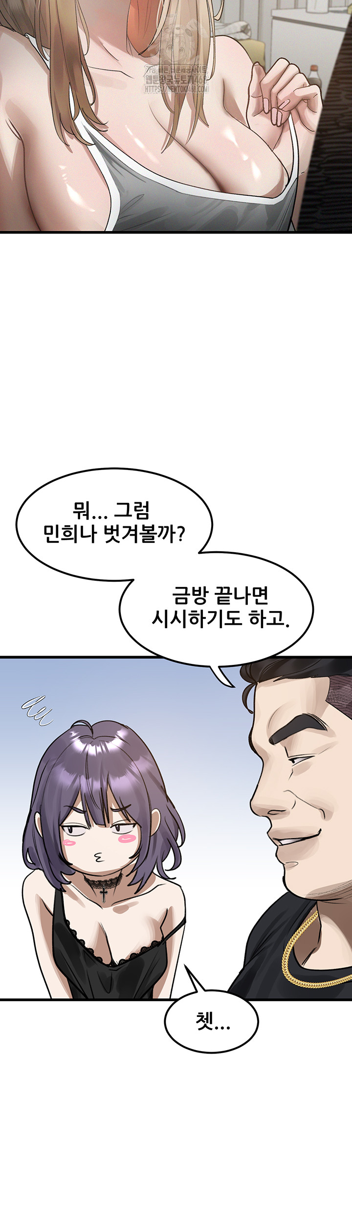 Dirty Talk Raw - Chapter 20 [photo 61] - MangaPorn