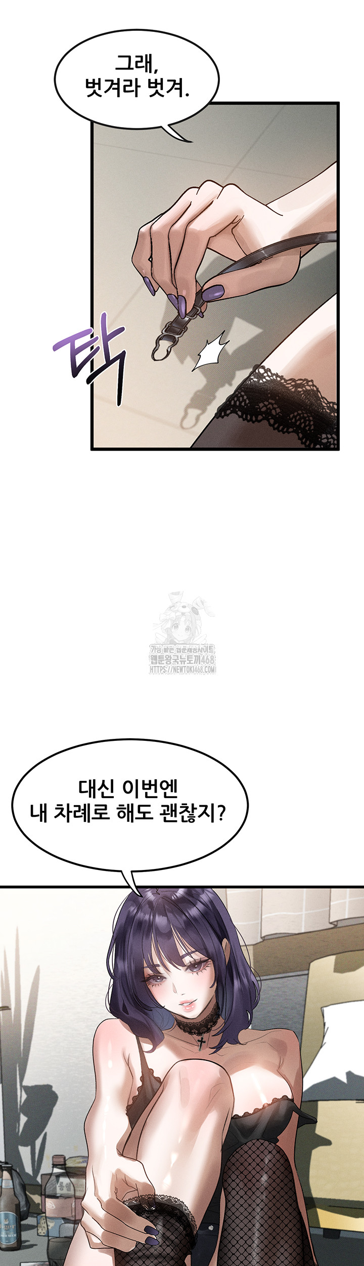 Dirty Talk Raw - Chapter 20 [photo 63] - MangaPorn