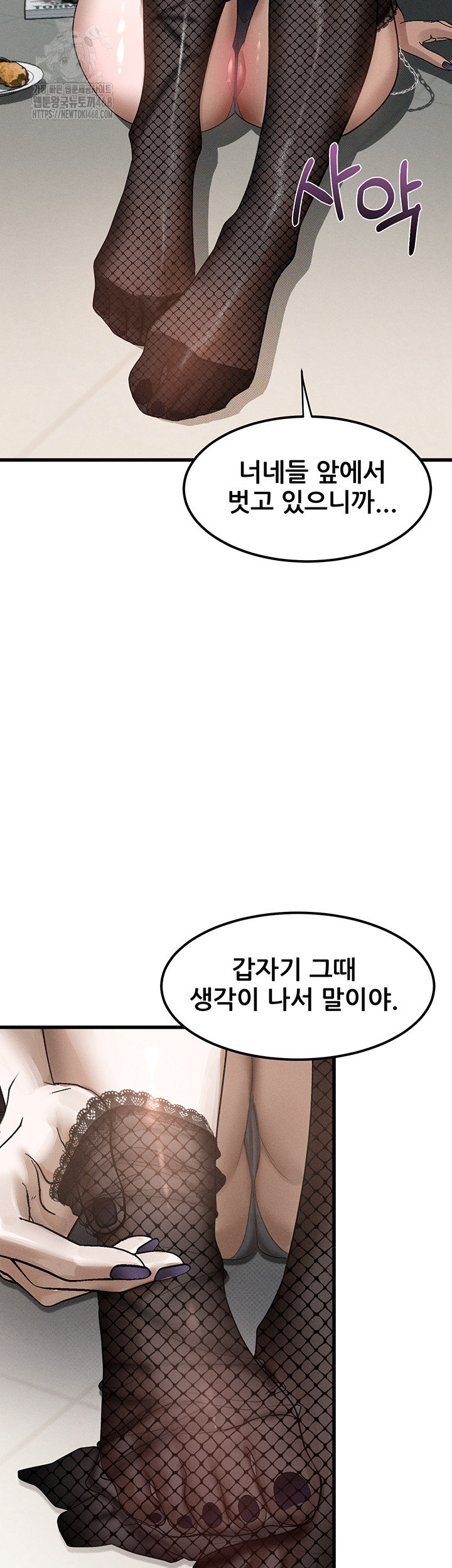 Dirty Talk Raw - Chapter 20 [photo 64] - MangaPorn