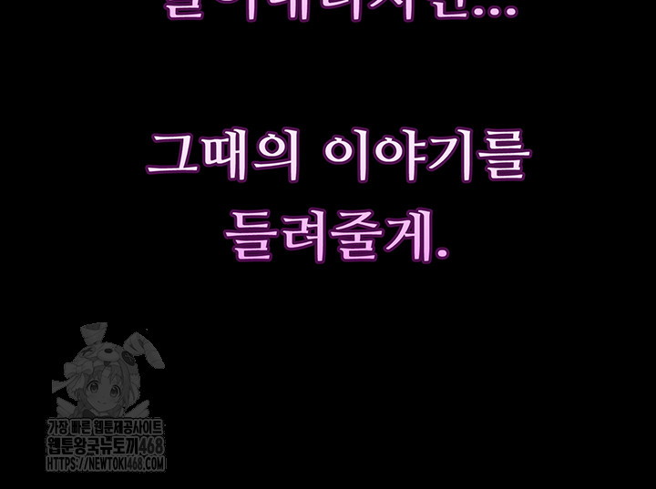 Dirty Talk Raw - Chapter 20 [photo 68] - MangaPorn