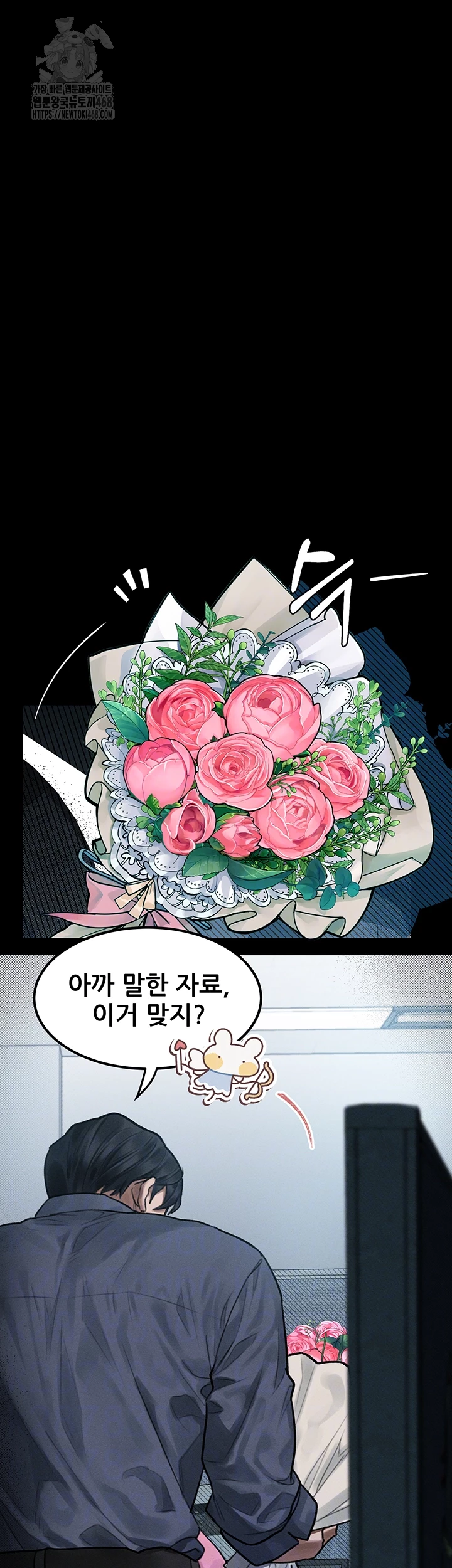 Dirty Talk Raw - Chapter 20 [photo 8] - MangaPorn