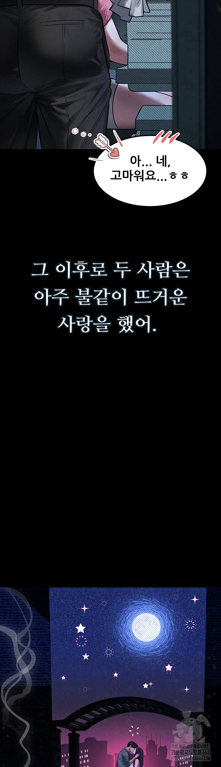 Dirty Talk Raw - Chapter 20 [photo 9] - MangaPorn