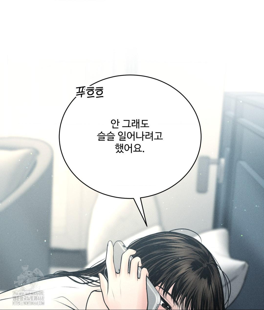 Payment for the Ride Raw - Chapter 33 [photo 10] - MangaPorn