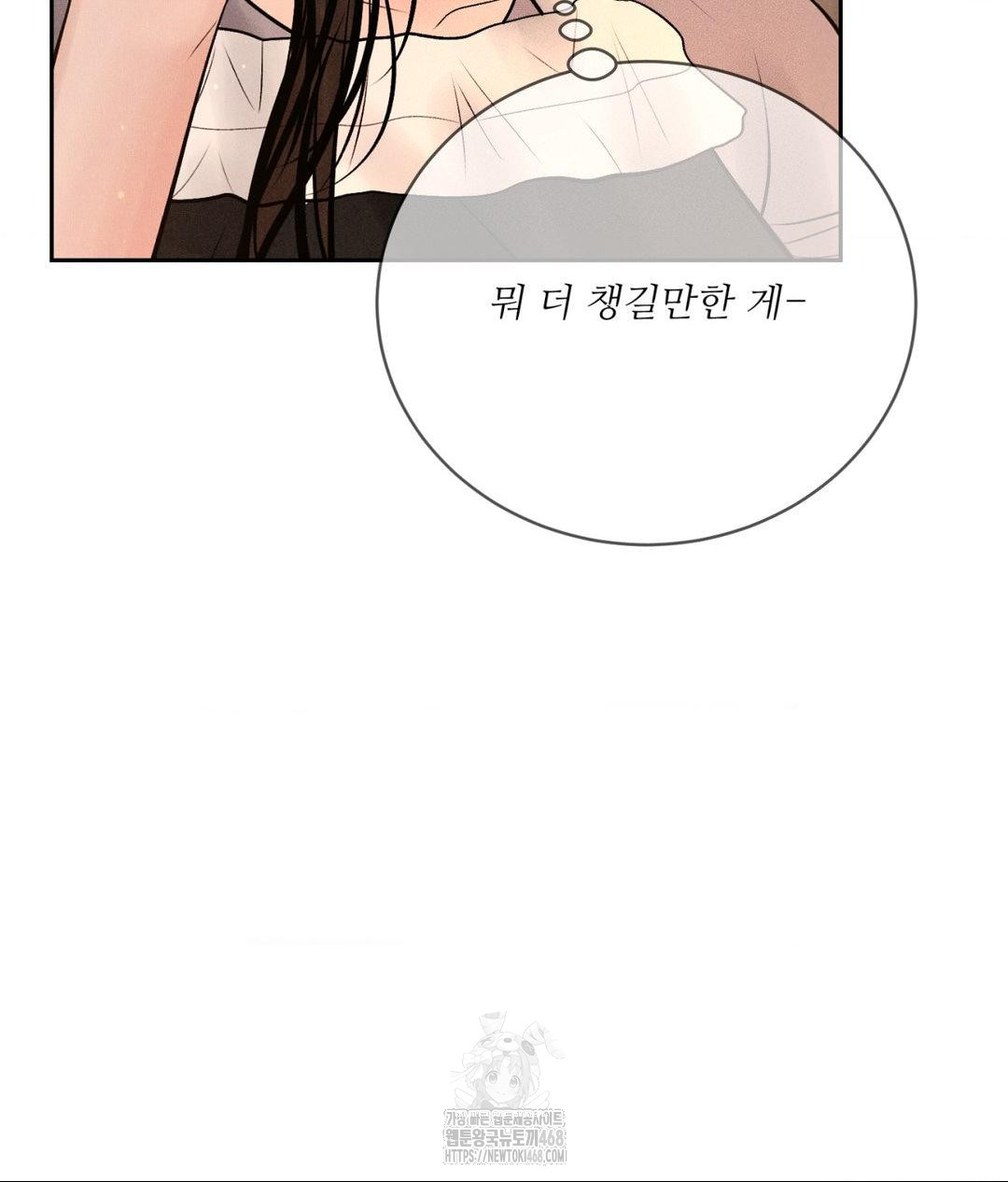 Payment for the Ride Raw - Chapter 33 [photo 100] - MangaPorn