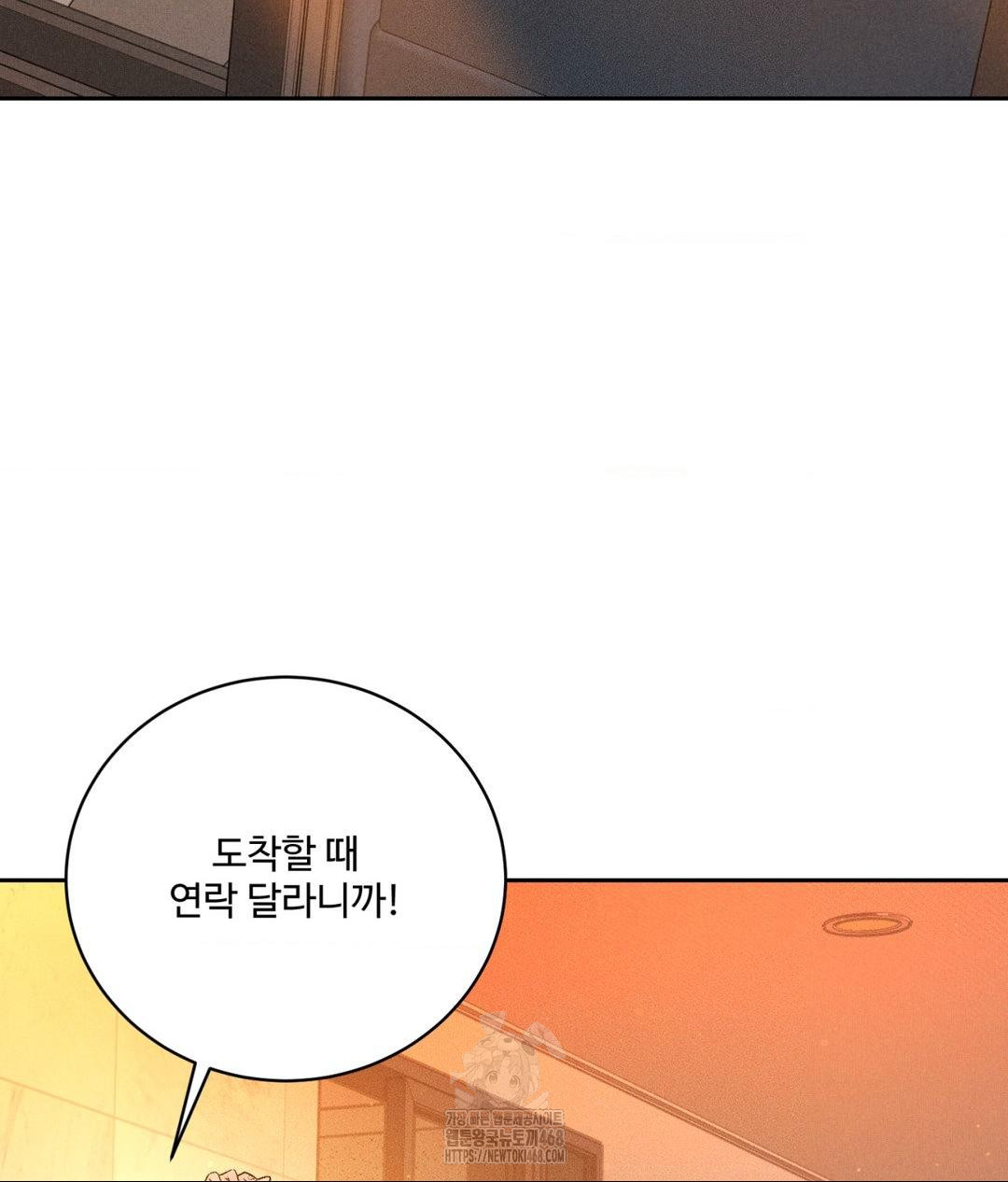 Payment for the Ride Raw - Chapter 33 [photo 112] - MangaPorn