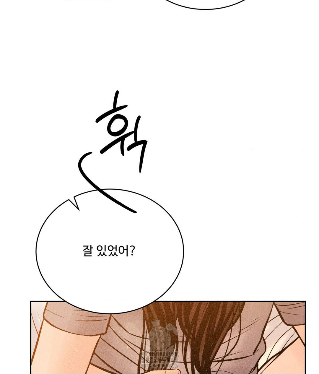 Payment for the Ride Raw - Chapter 33 [photo 114] - MangaPorn