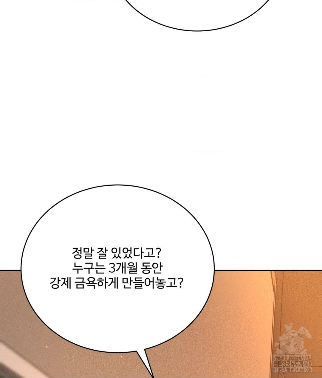 Payment for the Ride Raw - Chapter 33 [photo 116] - MangaPorn