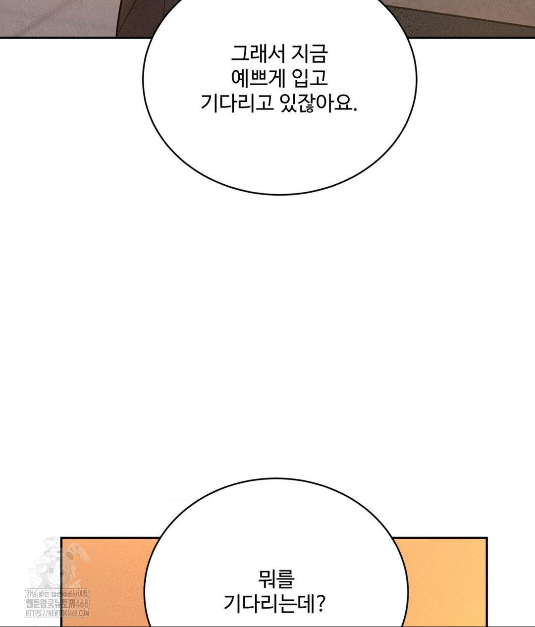 Payment for the Ride Raw - Chapter 33 [photo 118] - MangaPorn