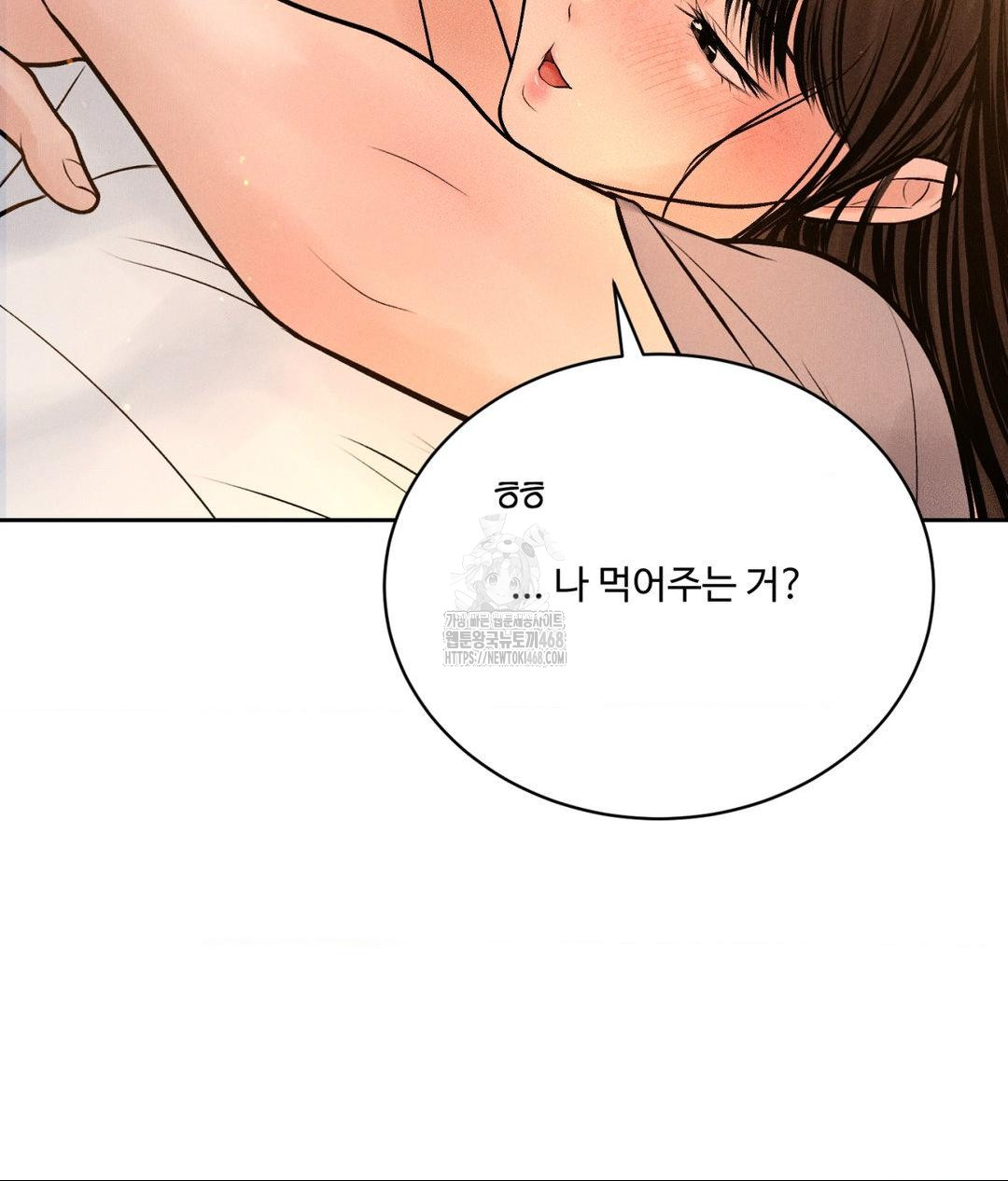 Payment for the Ride Raw - Chapter 33 [photo 121] - MangaPorn