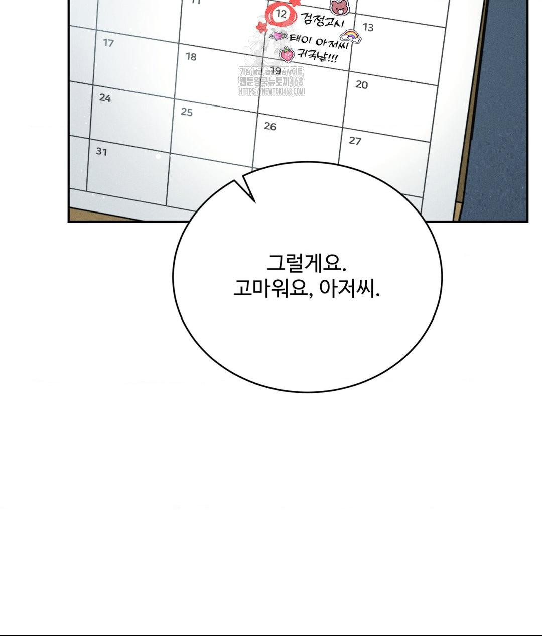 Payment for the Ride Raw - Chapter 33 [photo 13] - MangaPorn