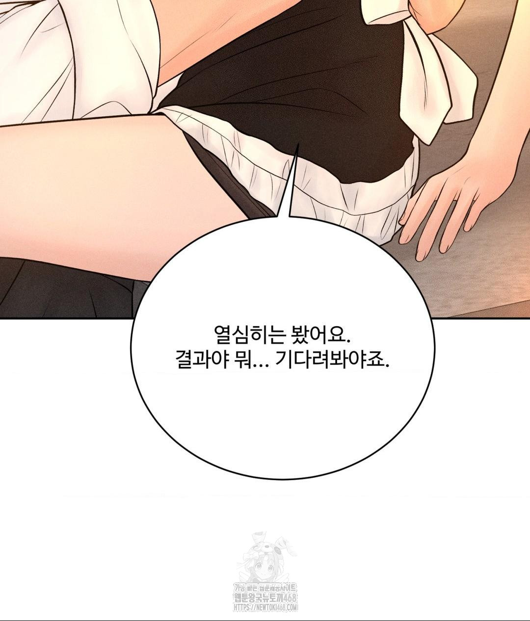 Payment for the Ride Raw - Chapter 33 [photo 131] - MangaPorn