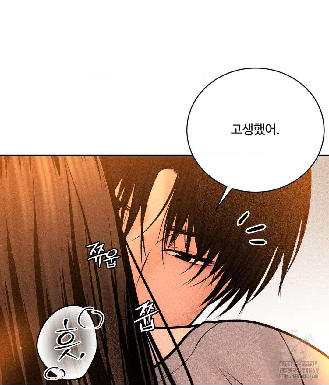 Payment for the Ride Raw - Chapter 33 [photo 132] - MangaPorn