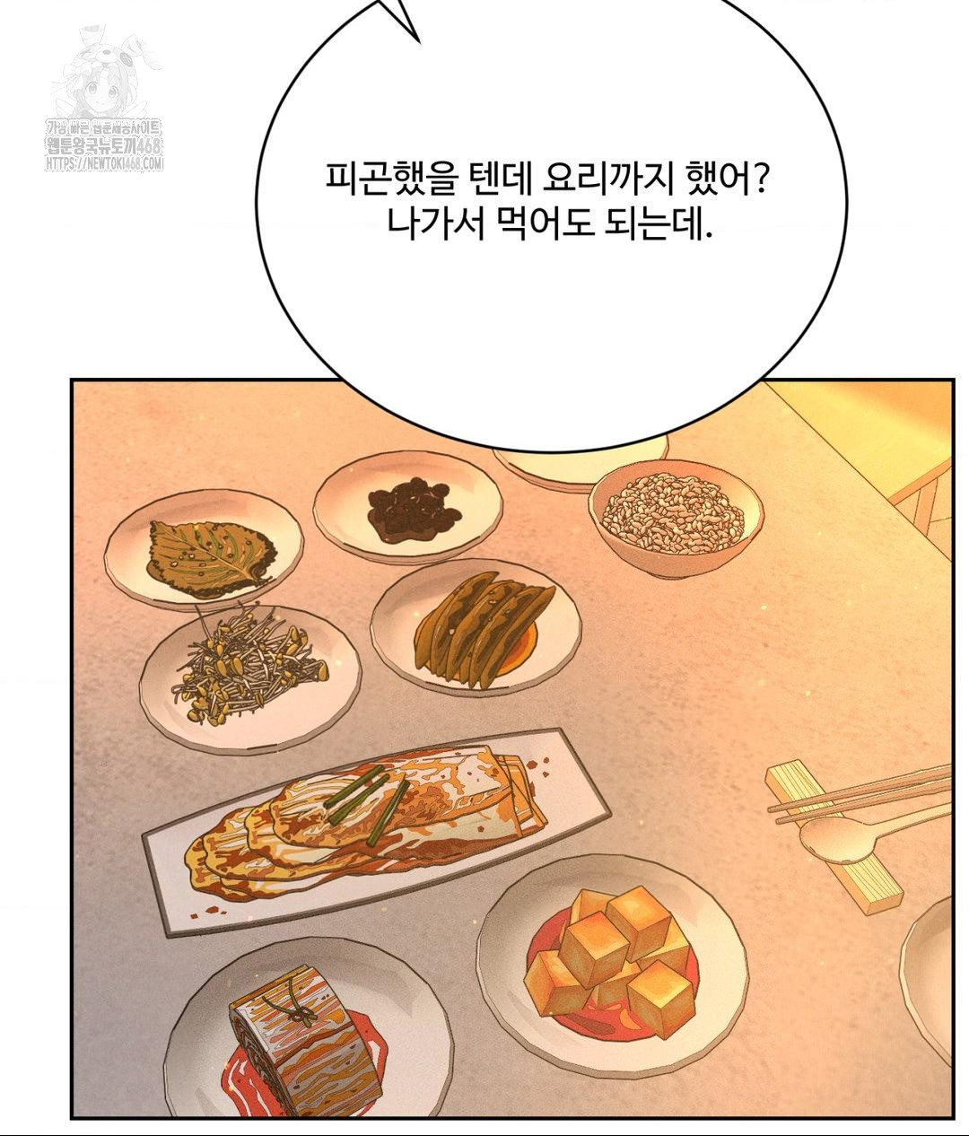 Payment for the Ride Raw - Chapter 33 [photo 134] - MangaPorn