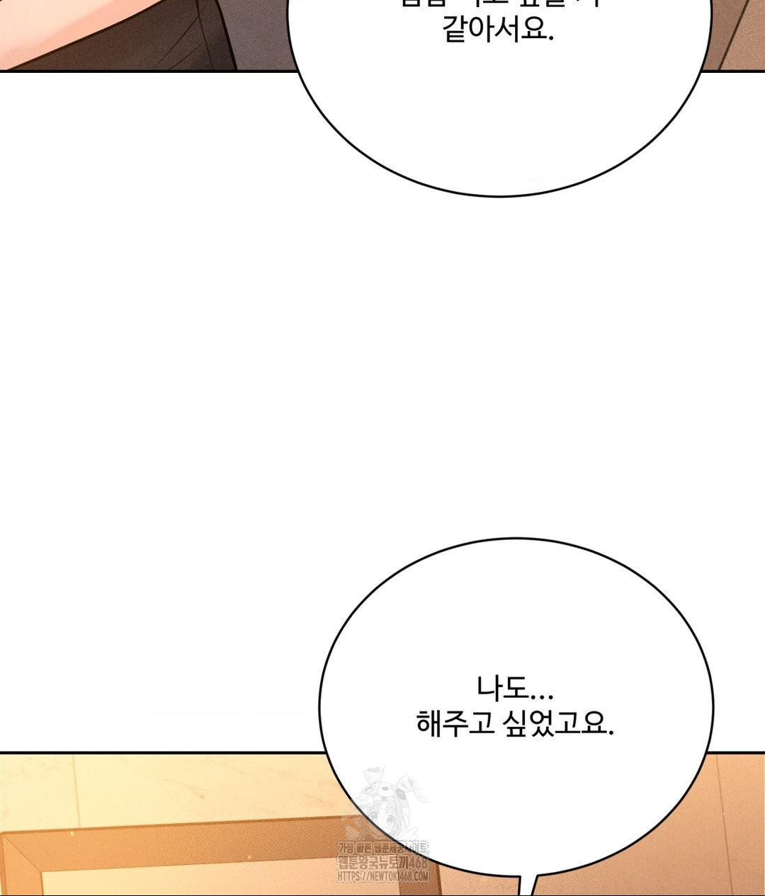 Payment for the Ride Raw - Chapter 33 [photo 137] - MangaPorn