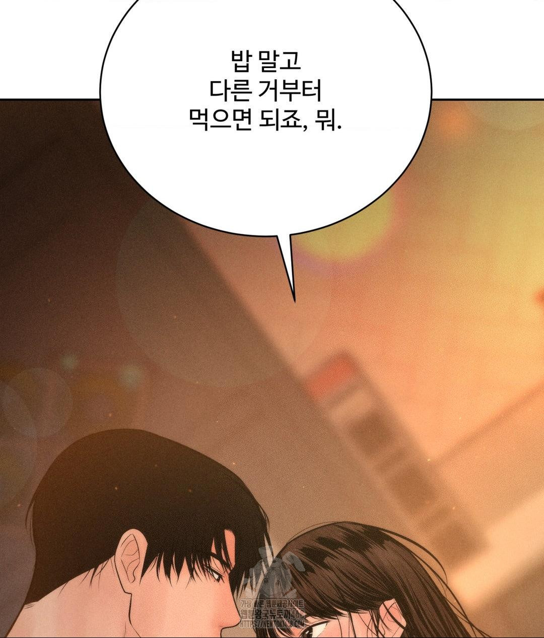 Payment for the Ride Raw - Chapter 33 [photo 142] - MangaPorn