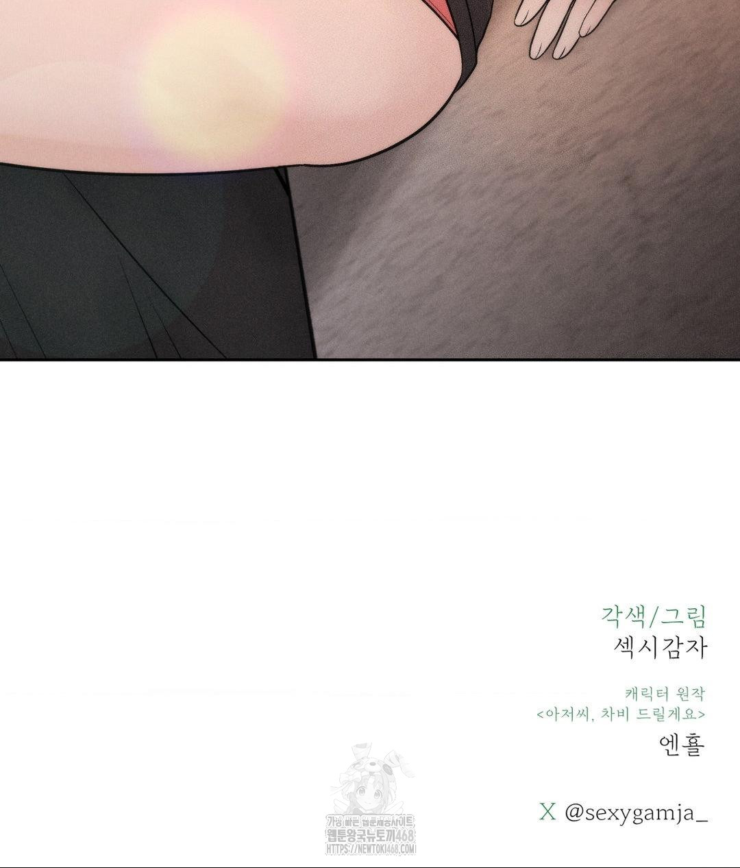 Payment for the Ride Raw - Chapter 33 [photo 144] - MangaPorn