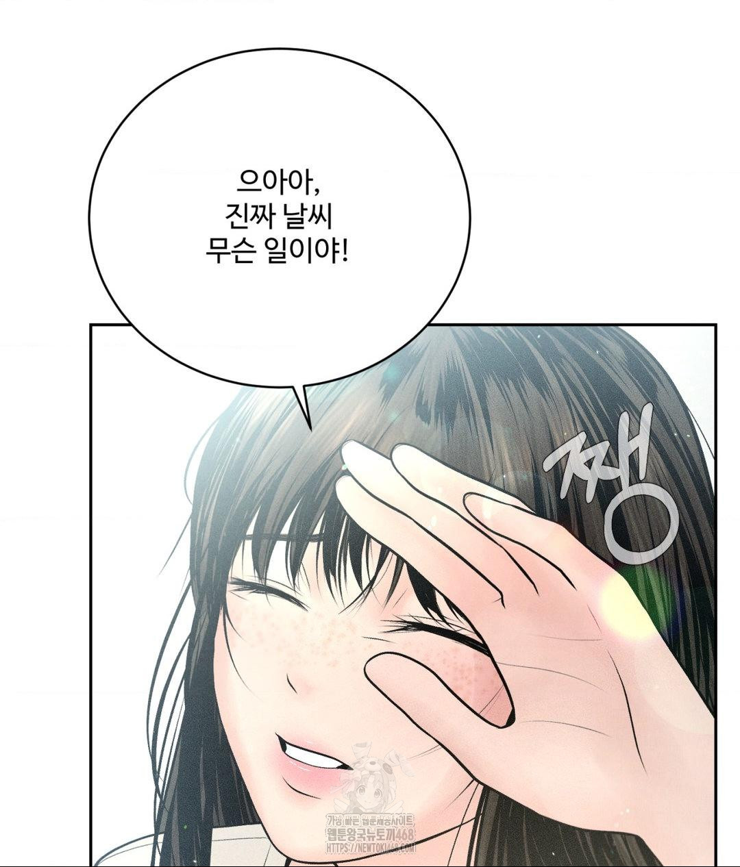 Payment for the Ride Raw - Chapter 33 [photo 22] - MangaPorn