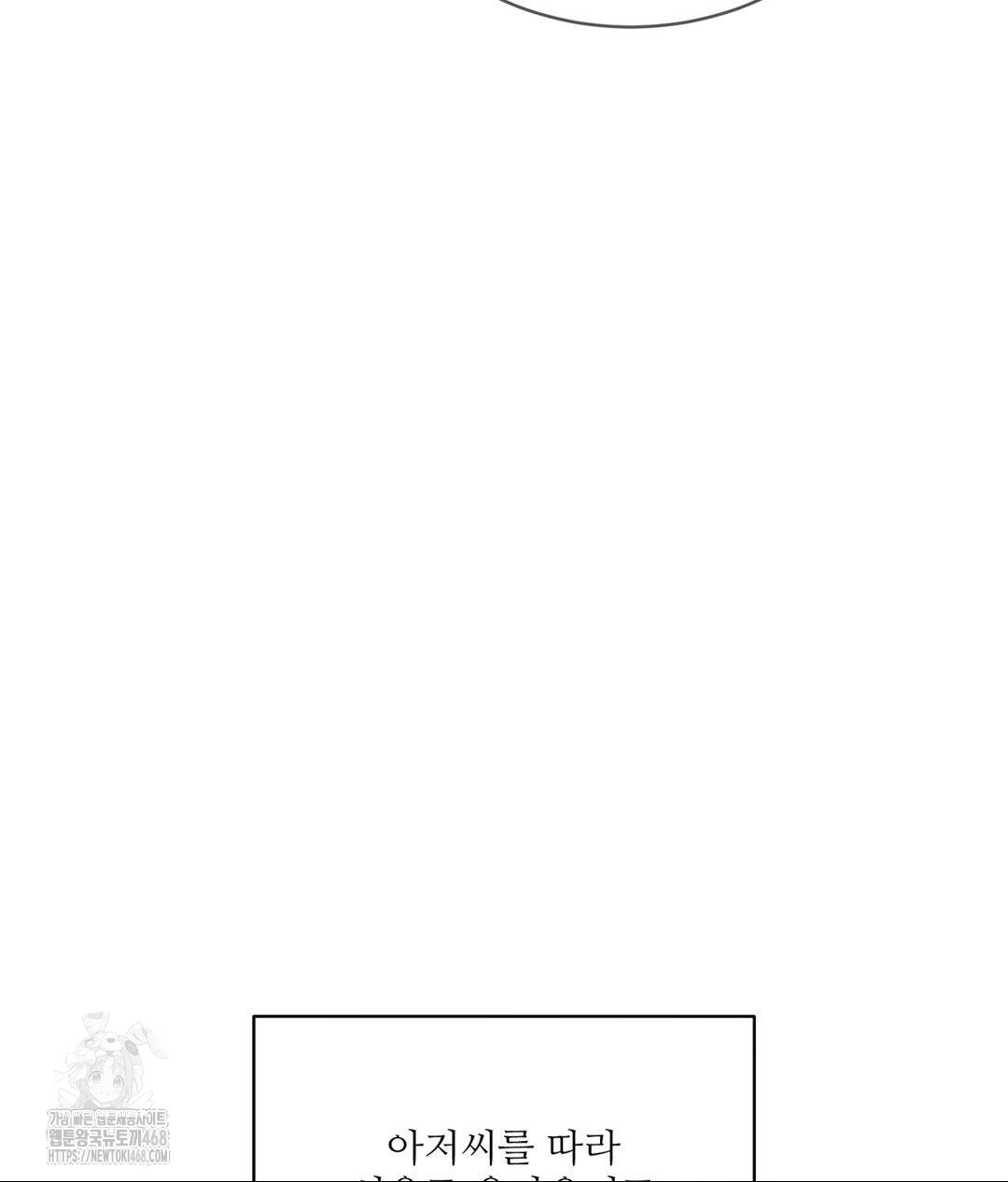 Payment for the Ride Raw - Chapter 33 [photo 28] - MangaPorn