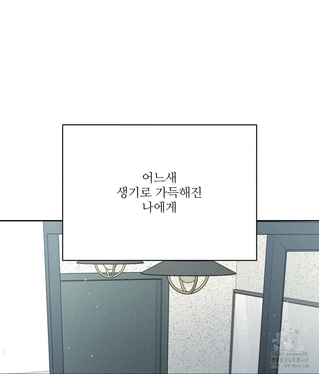 Payment for the Ride Raw - Chapter 33 [photo 32] - MangaPorn