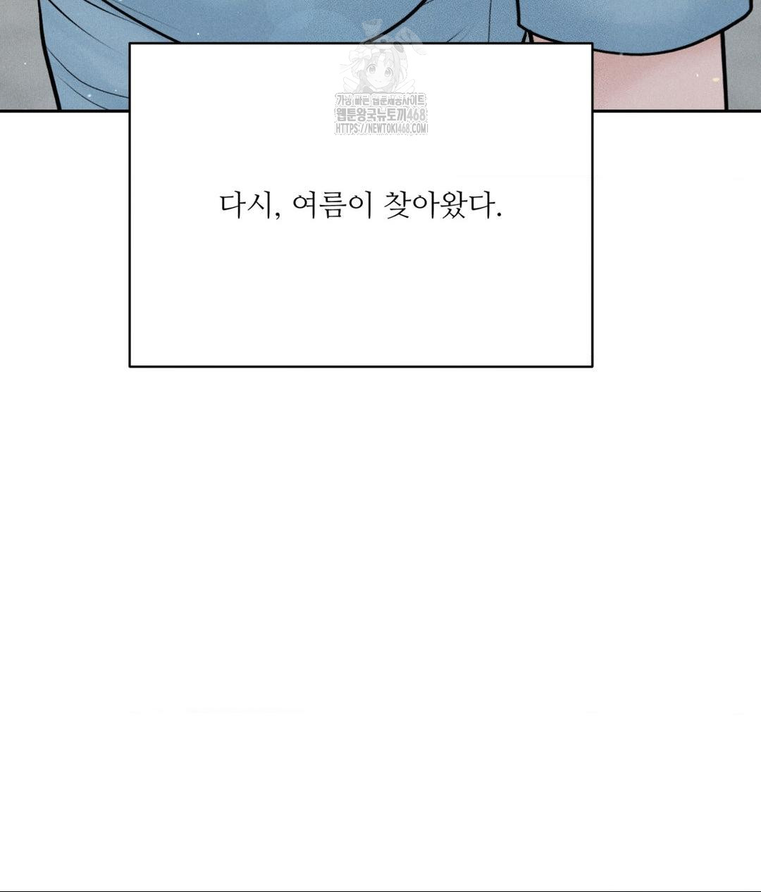 Payment for the Ride Raw - Chapter 33 [photo 37] - MangaPorn