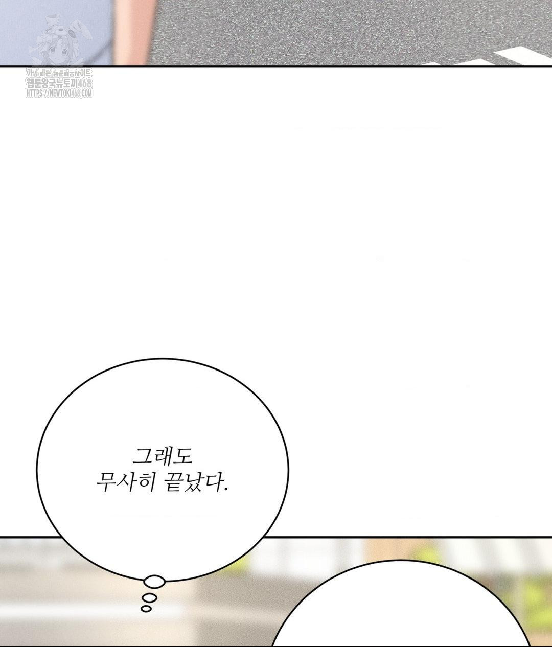 Payment for the Ride Raw - Chapter 33 [photo 45] - MangaPorn