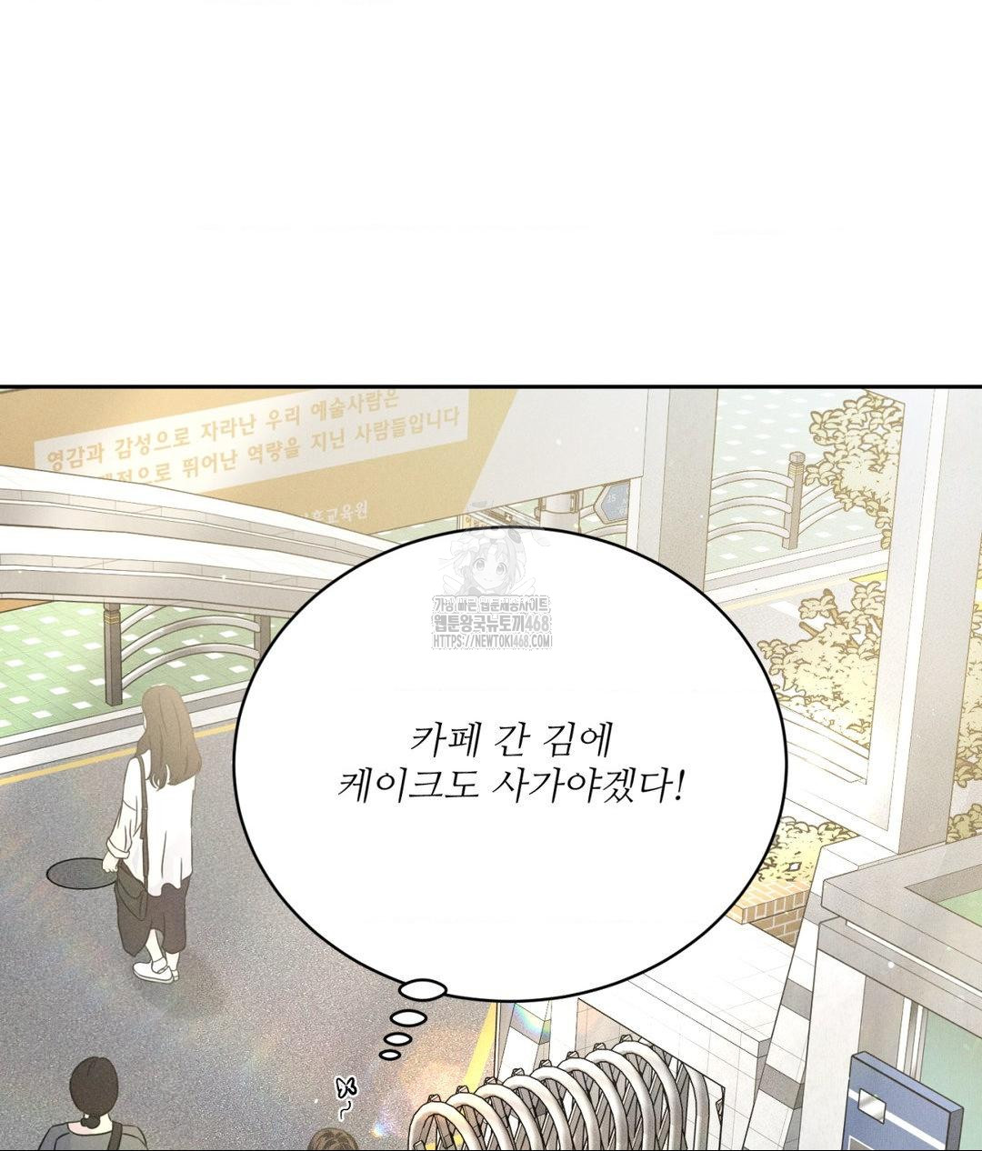 Payment for the Ride Raw - Chapter 33 [photo 52] - MangaPorn