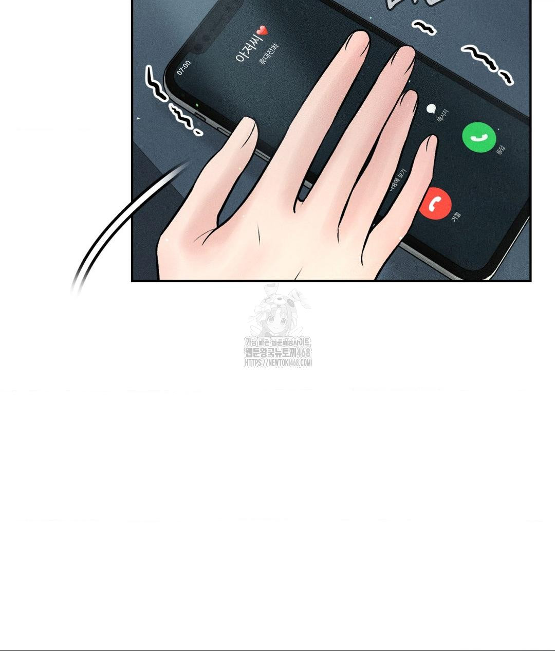 Payment for the Ride Raw - Chapter 33 [photo 6] - MangaPorn