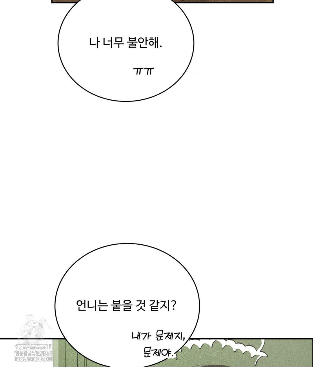 Payment for the Ride Raw - Chapter 33 [photo 65] - MangaPorn